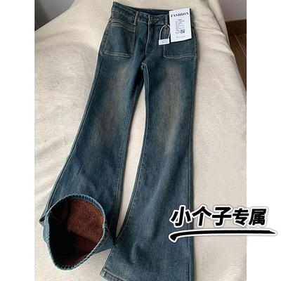 145小个子高腰水泥灰微喇牛仔裤女秋冬加绒加厚修身喇叭马蹄裤子