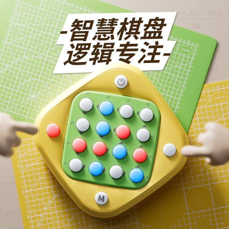 烧脑记忆力益智亲子玩具礼物