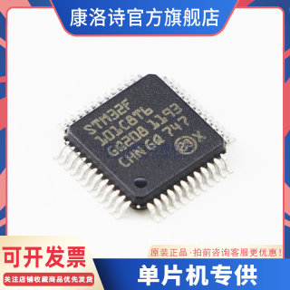 STM32F101C8T6 QFP48 芯片 IC集成电路 微控制 全新原装 康洛诗