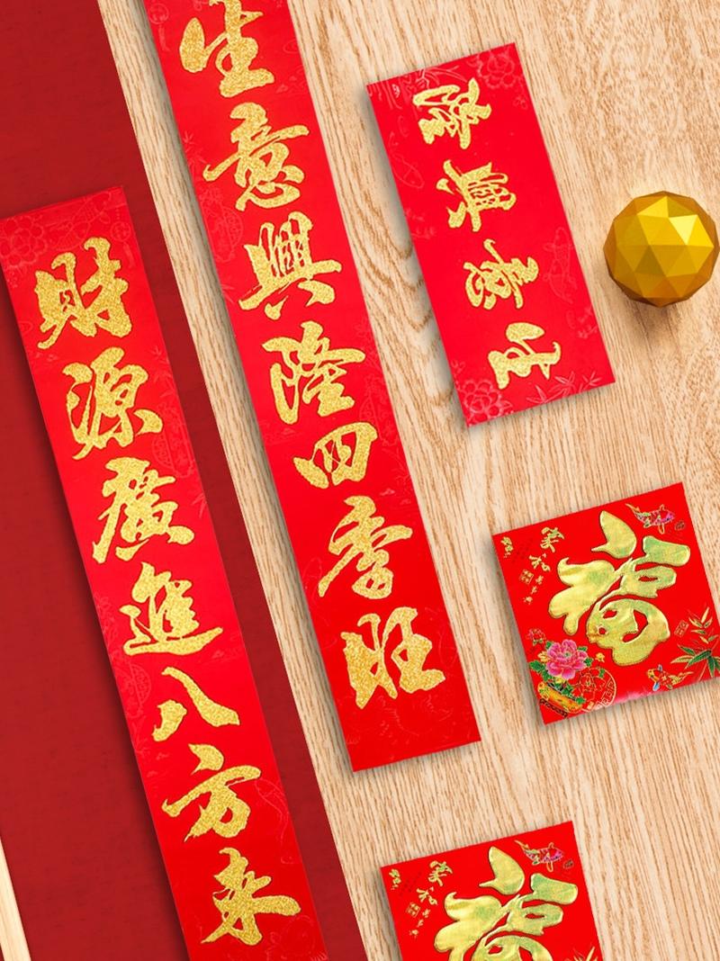 门市生意对联2022虎年生意兴隆公司商场店铺装饰新年门贴创意烫金