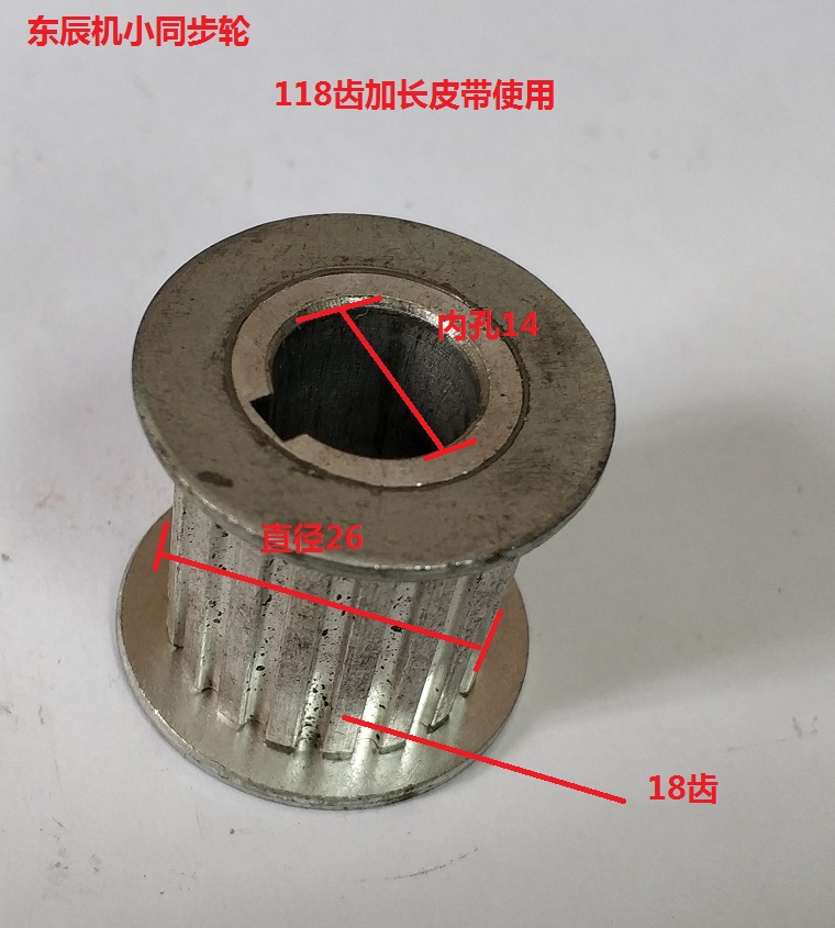 同步轮20丝齿线切割东方机筒18机曙海1齿7东辰齿轮齿小机16 标准件/零部件/工业耗材 百叶轮 原图主图