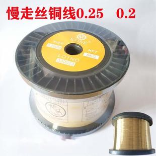 慢走丝铜丝铜线切割黄铜丝铜线电极丝0.2一卷5公斤0.25 0.15铜丝