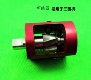 线切割慢走丝配件剪线器M501适用于三菱机CX机型