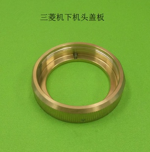 三菱机新款MV下机头水盖盖板盖板慢走丝配件