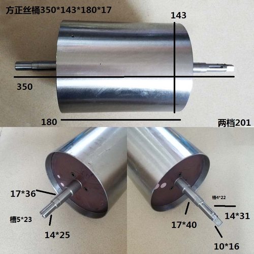 线切割配件方正宇成机中兴运丝筒