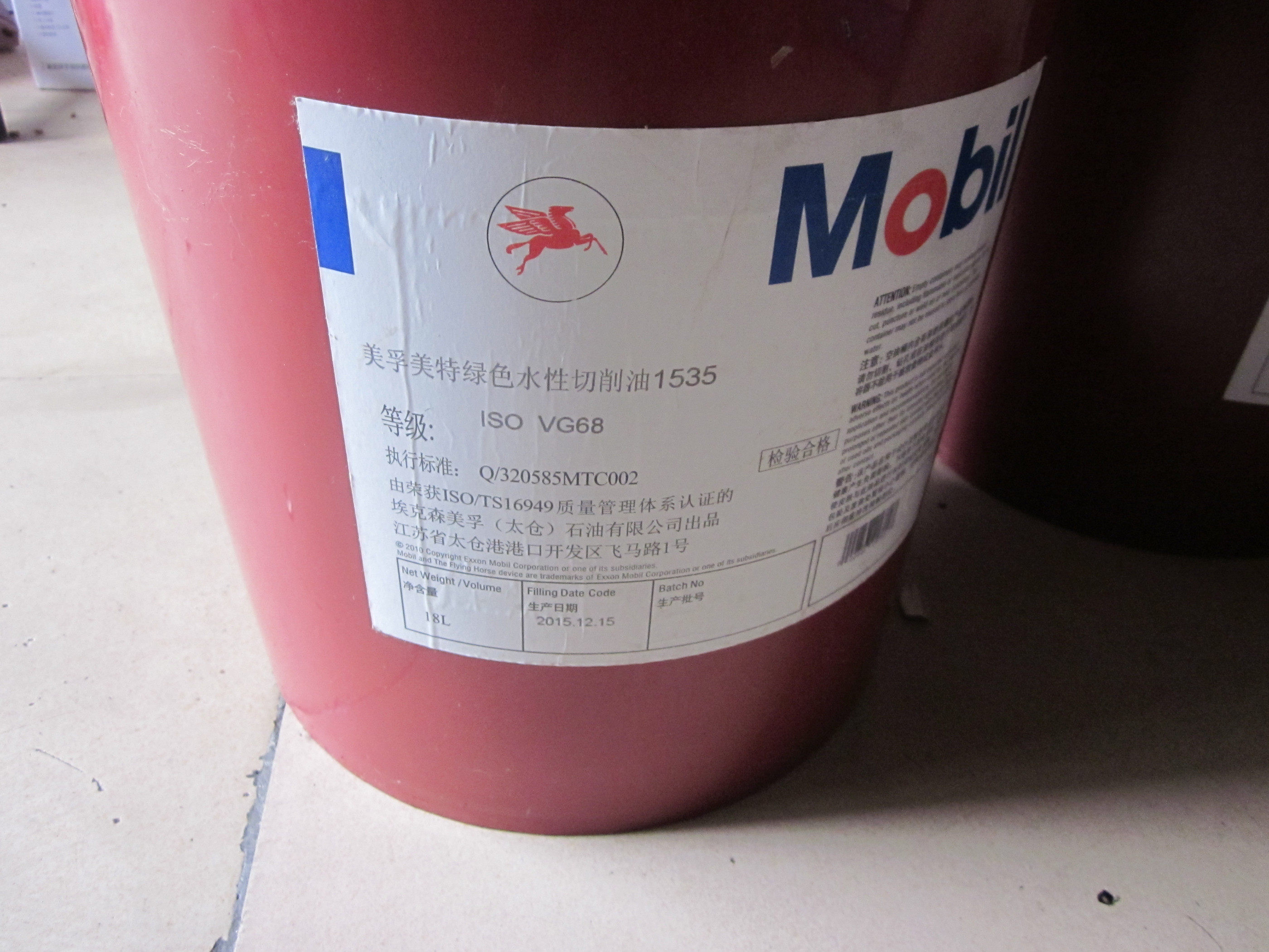 美孚美特牌线切割切削油1535水溶性切削液102乳化油绿色18升1桶