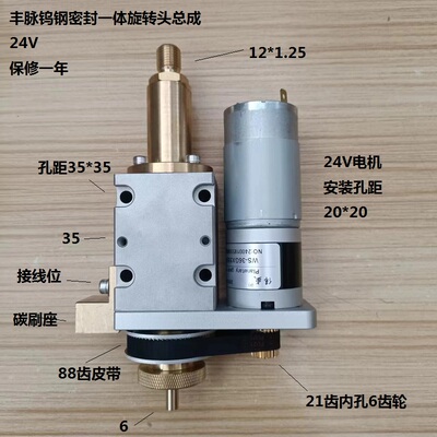 金马宝玛旋转总成打孔机