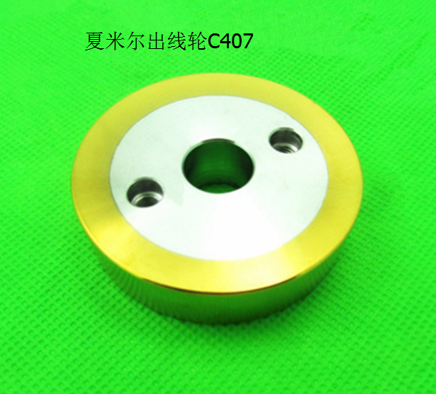 夏米尔镀钛出线轮C407尺寸50*12*14原厂编码130003359慢走丝配件