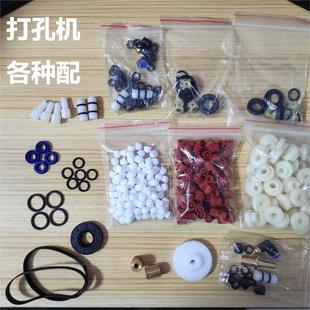 打孔机旋转头配件止水柱o型圈止水塞密封圈防漏水胶圈胶粒胶柱