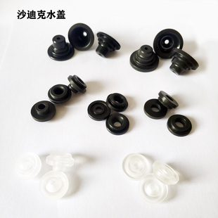 沙迪克上水盖上喷水头水嘴S205 3081837水盖s207加高慢走丝配件