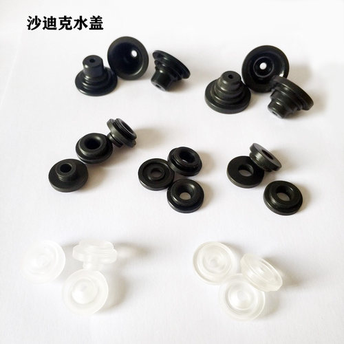 沙迪克上水盖上喷水头水嘴S205 3081837水盖s207加高慢走丝配件