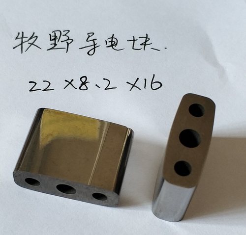 线切割导电块慢走丝导电块线切割牧野机导电块22*8.2*16N007给电