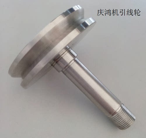 庆鸿机不锈钢引线轮CH602-50CH603-56CH603-60慢走丝配件