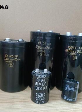 线切割配件机床刹车高频电容450V6800防爆快丝50V