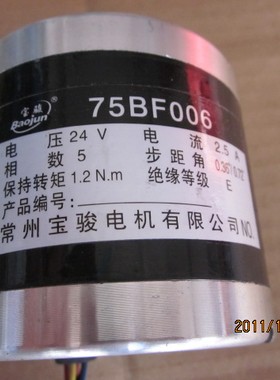 线切割步进电机75BF006常州宝骏24v5相6条线轴径8孔距59