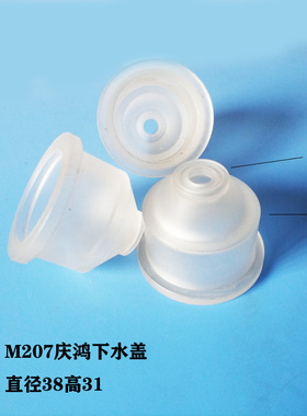 线切割配件 慢走丝水盖 庆鸿徕通水盖喷水嘴 三菱机下喷水头 M207