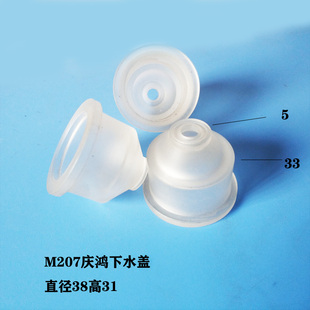 线切割配件 慢走丝水盖 庆鸿徕通水盖喷水嘴 三菱机下喷水头 M207