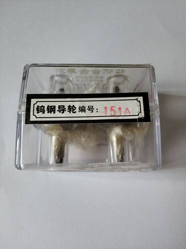 线切割钨钢导轮光明排丝轮导丝轮长光018  151A 153A 029A 020