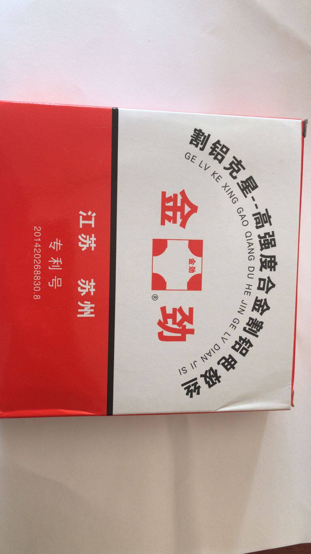 线切割割铝钼丝金经劲牌0.2专业割铝钼丝2200米1卷黄铜丝线金分铝