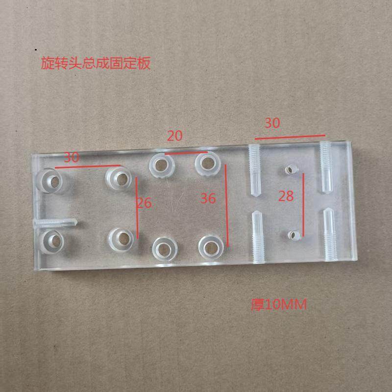 火花机打孔机配件电机旋转头固定板打孔机旋转头总成透明固定板图片
