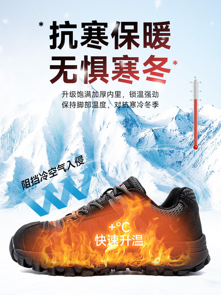 劳保鞋冬季加厚保暖防砸防刺穿建筑工地户外钢包头安全工作鞋耐磨