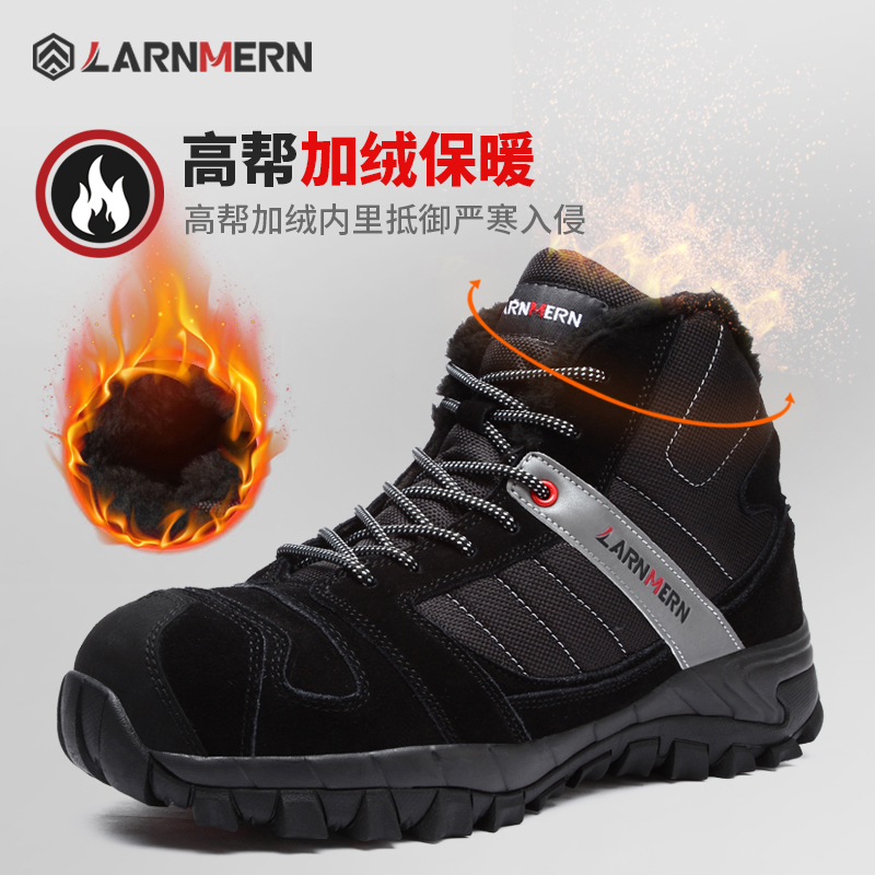 朗盟新型加绒保暖舒适劳保鞋