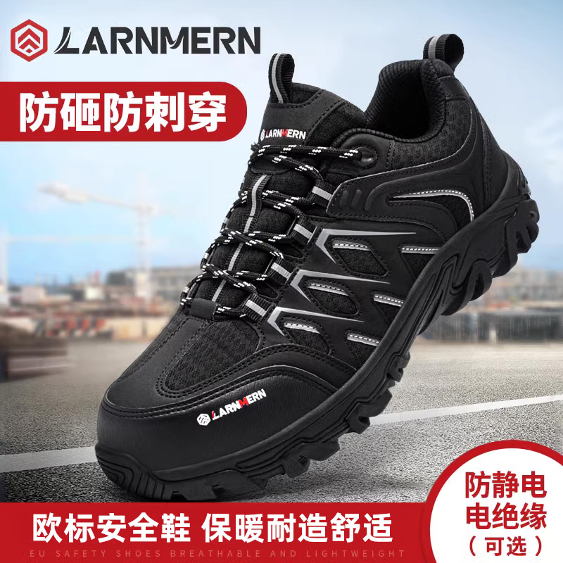 耐磨防砸防刺穿钢头绝缘劳保鞋