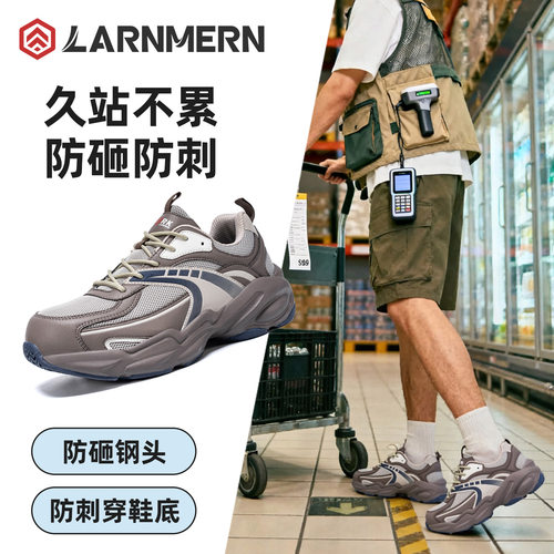 朗盟情侣车间防砸防刺穿鞋