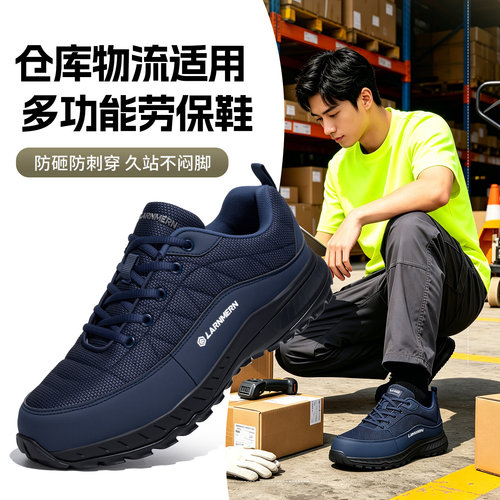 仓库物流骑手三防劳保鞋轻便舒适