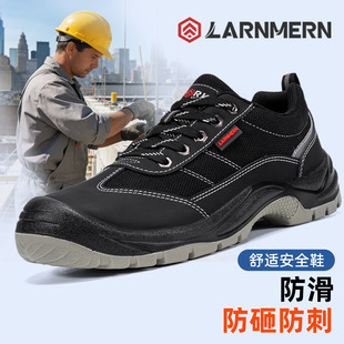 朗盟劳保鞋男新款钢包头防砸防刺穿透气安全鞋户外工作鞋企业推荐