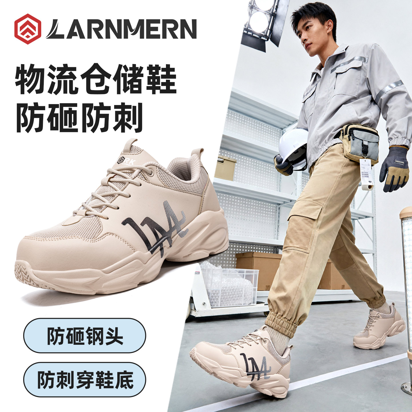 朗盟25时尚百搭防砸防刺穿劳保鞋