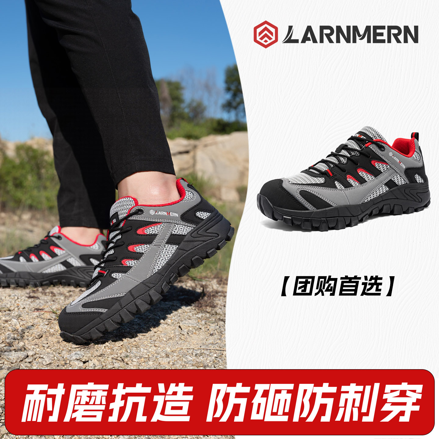 朗盟防砸防穿刺反光减震劳保鞋