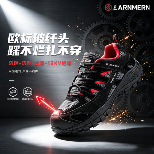 电子厂新能源加油站电力电工绝缘