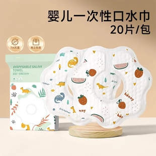 一次性口水巾婴儿新生防水围兜宝宝防吐奶非纯棉纱布围嘴外出便携