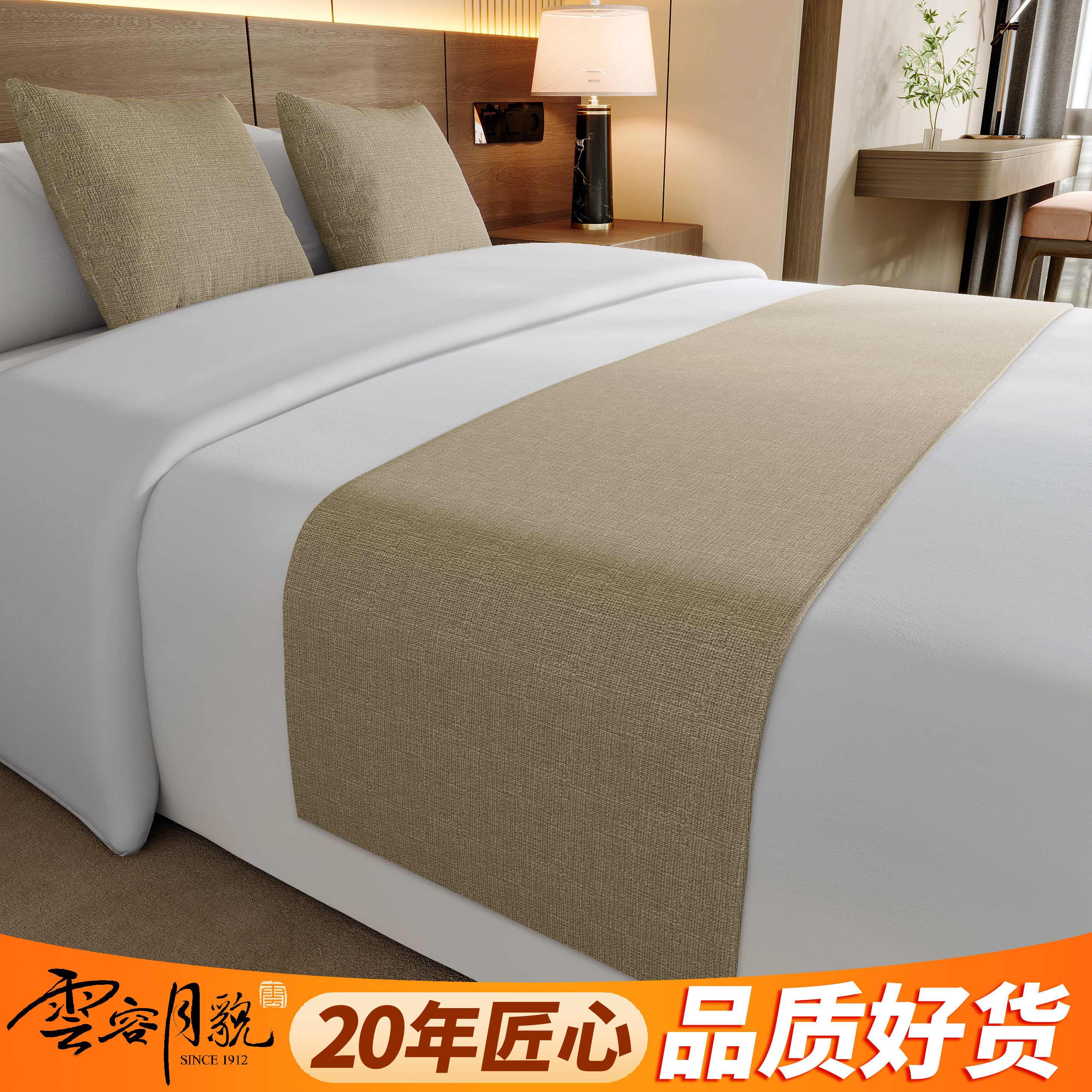 酒店宾馆民宿公寓专用床尾巾床旗图片