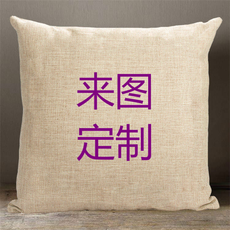 diy亚麻动漫照片婚庆来图抱枕