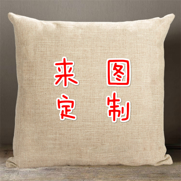 diy明星床头靠垫婚庆抱枕套芯