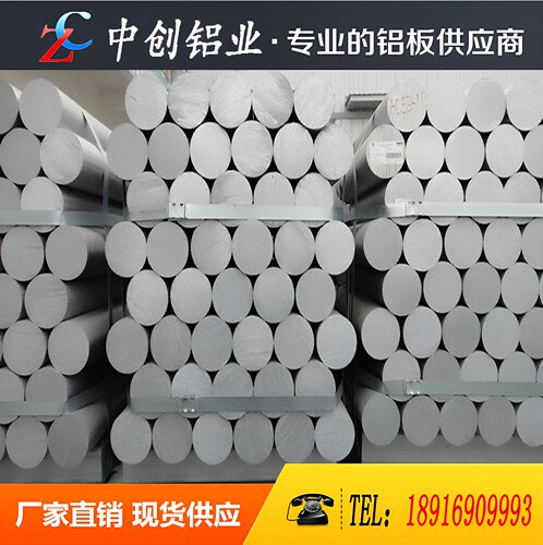 压铸铝合金铸造铝规格齐全可切