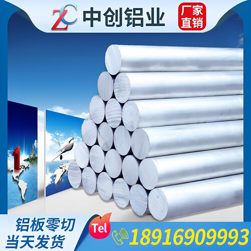 2A12铝棒 5A06贴膜铝板 5A05 3A21铝板 LY11铝块 7075铝板硬质铝
