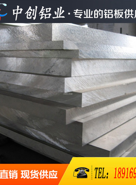 2a12铝板 7075 6063 5a06 3a21防锈铝板 6082 2a11 ly12t4t6铝棒