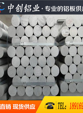 ZL101 ZL101A ZL102 ZL104 ZL103 ZL105A ZL106 zl107铝板 铝棒