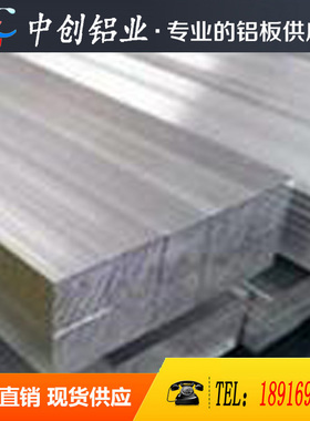 6082t6铝棒LF21防锈铝7075-T651铝板LY12铝管6A02铝排LY11cz方棒