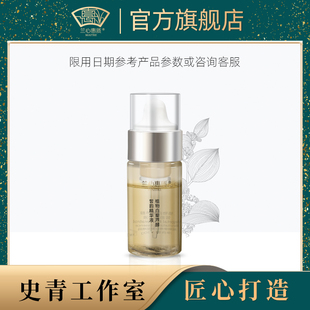 兰心惠质植物白藜芦醇皙韵精华液30g 抗皱紧致
