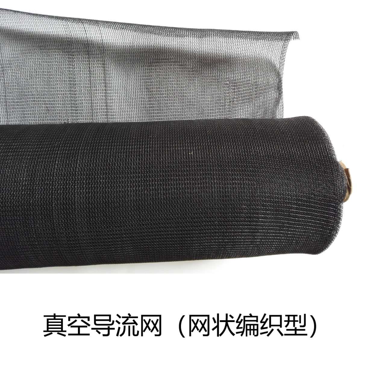 RTM工艺导流网 真空导入 压制型/常规型导流网 玻璃钢制作耗材,橡塑材料及制品,塑料网,淘宝优惠券,粉丝福利购,淘宝优惠卷