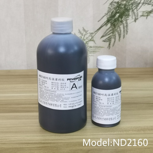 nd2200黑色环氧绝缘树脂灌封胶