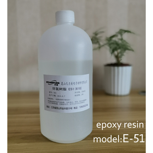 透明树脂 128环氧树脂 828环氧树脂 618环氧树脂 E51环氧树脂