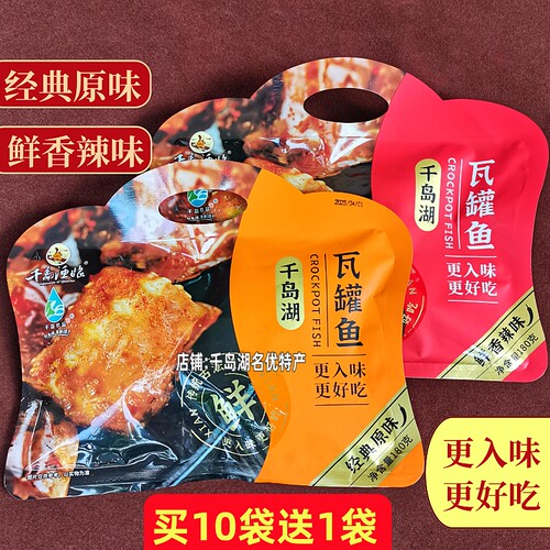 千岛渔娘瓦罐鱼180g袋装
