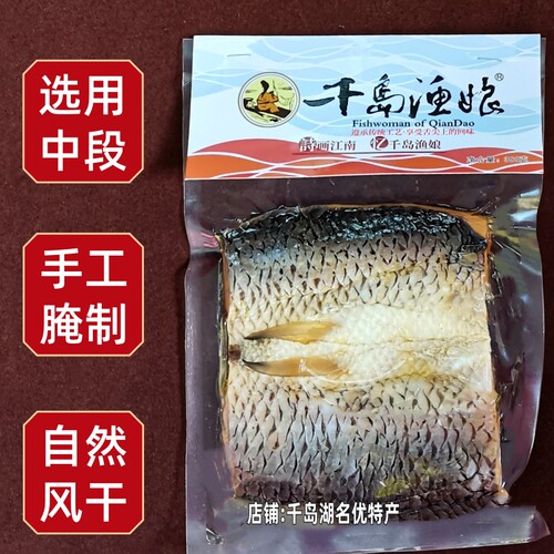 千岛渔娘螺蛳青鱼块300g袋装