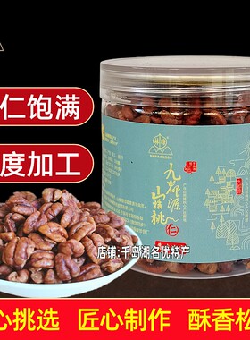 林峰山核桃仁168g罐装