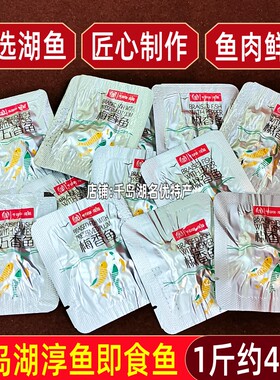 淳鱼散称五香鱼梅香鱼椒香鱼